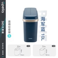  优百纳 感应 智能垃圾桶