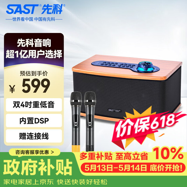 先科 家庭ktv音响套装家用电视唱K歌全套设备家用卡拉OK音箱桌面低音炮HIFI蓝牙音箱SW-10