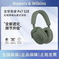 百亿补贴：宝华韦健 Px7s2e升级款无线主动降噪蓝牙耳机头戴式包耳游戏耳机