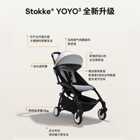国家补贴：STOKKE YOYO3 0+6+全能型推车折叠遛娃轻便婴儿车 躺 yoyo3 0+6+桃色 黑色车架