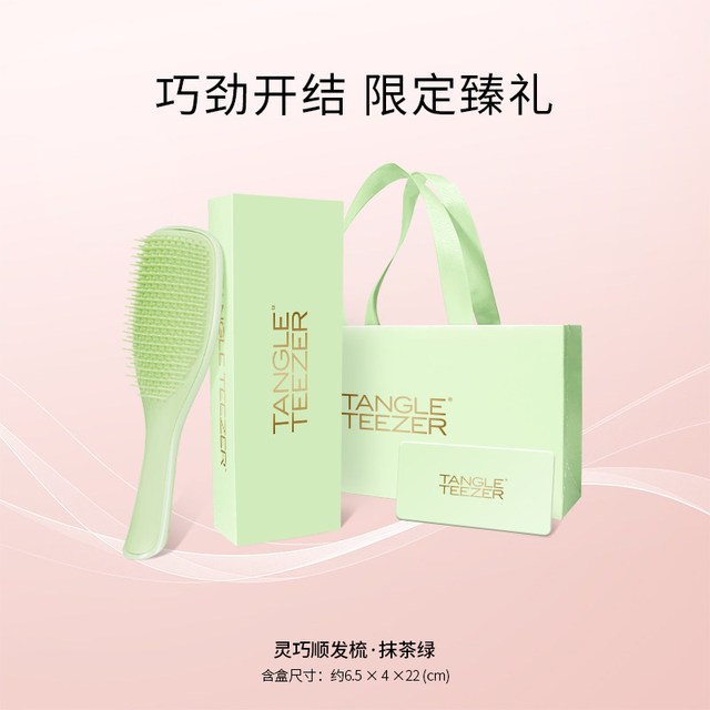 TANGLE TEEZER TangleTeezer王妃tt梳家用梳子女生日礼物按摩气垫梳