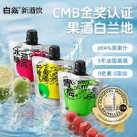 白焱 多口味 女士果酒