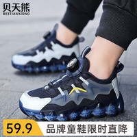 BeiTianXiong/贝天熊 透气 儿童运动鞋 BXIY173深蓝【双网】 31码 内长19.6/脚18.6