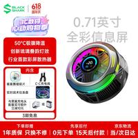 移动端、京东百亿补贴：黑鲨 6Pro磁吸手机散热器游戏直播半导体散热背夹降温神器适用平板苹果iPad小米红魔vivo一加王者三角洲
