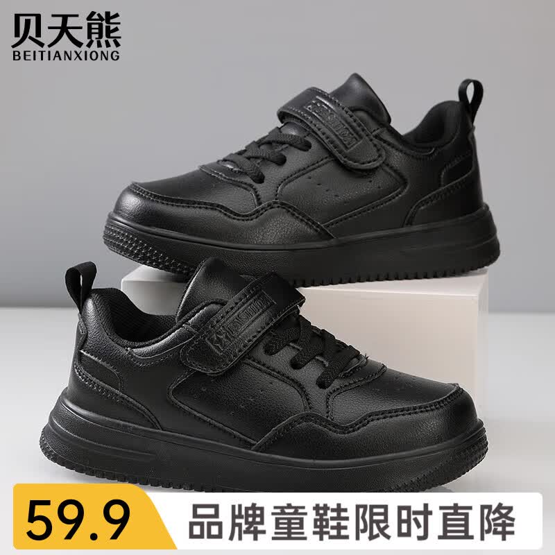 BRH790全黑【革面】