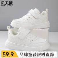  BeiTianXiong/贝天熊 透气 儿童运动鞋 BRH790白色【革面】 35码 内长22.0/脚21.0