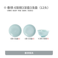  AOWEI/奥唯 陶瓷碗盘套装