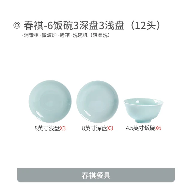 奥唯 景德镇影青瓷 12件(6碗3深盘3浅盘) 餐具套装