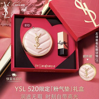 PLUS会员：YSL 圣罗兰 明彩粉光轻垫粉底液 #B10亮白色 12g