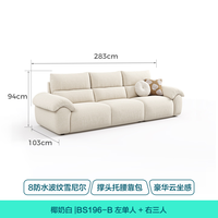  LINSY/林氏家居 抗菌防水 布艺沙发 (12)【抗菌防水雪尼尔】2.83米|椰奶白