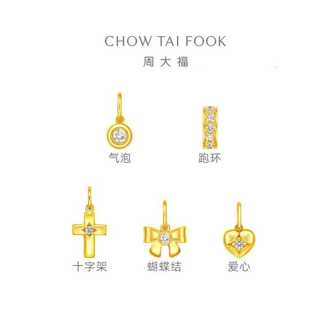 88VIP：周大福 ERU251 小气泡跑环十字架足金镶钻黄金吊坠