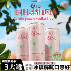 MIKO 魅口 鸡尾酒 330ml*3瓶 清新白桃味