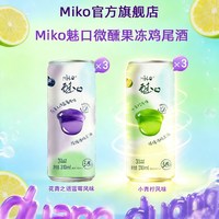 MIKO 魅口果冻酒微醺鸡尾酒310ml6瓶多口味清爽果酒一整箱