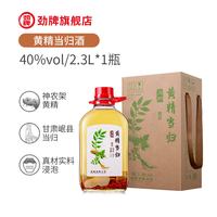 劲牌 40度黄精当归酒 2.3L 礼盒装