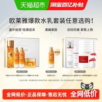 88VIP：巴黎欧莱雅 滋润保湿 女士乳液  50ml