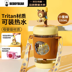 杯具熊 儿童水杯夏季塑料杯耐高温幼儿园吸管杯冷萃吸管杯550ML小蜜蜂