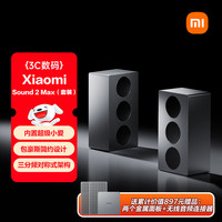 小米 MI）Xiaomi Sound 2 Max智能音箱 超级小爱AI大模型 小米17发布会蓝牙音响家用电脑桌面2.0