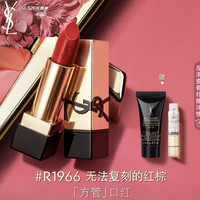 YSL 圣罗兰 全新方管口红R1966滋润唇膏化妆品生日礼物520送女朋友礼物