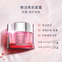 雅诗兰黛 红石榴面霜 50ml