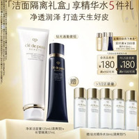 CPB 贵妇持妆 护肤品套装 37mL+125mL