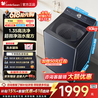 小天鹅 小乌梅10KG波轮洗衣机全自动 水魔方超微净泡直驱变频一级能效纯平U2