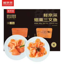 鲜京采 烟熏三文鱼切片（大西洋鲑）组合装烟熏原味莳萝风味300g 山姆平替组合装  300g