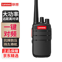 联想 C198对讲机长待机专业大功率远距离户外商务办公民用工地手持台强穿透