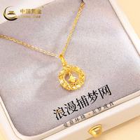 中国黄金 足金浪漫捕梦网吊坠 S925银链 1-1.05g