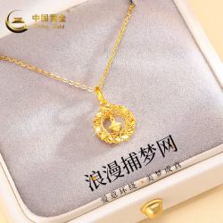 中国黄金 足金浪漫捕梦网吊坠 S925银链 1-1.05g
