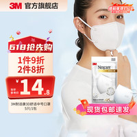 3M 口罩耐适康一次性3D男女立体防尘透气男女薄款防晒口罩cbg [3D立体]白色(5只/1包)-中号 9041