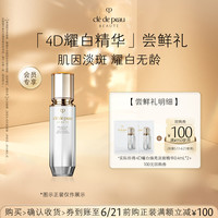 CPB 「4D精雕耀白」尝鲜礼紧扬双眸 耀白紧致