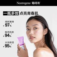 Neutrogena/露得清 淡纹抗皱 面霜套装