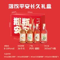 LUOYIN/落饮 甜酒
