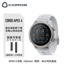 高驰 APEX 4户外运动表越野登山徒步跑步马拉松心率血氧GPS