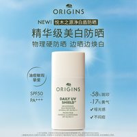 悦木之源防晒隔离精华乳