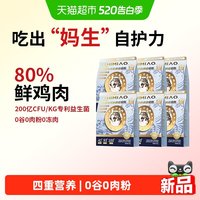 88VIP：喜喵 猫粮喵白金烘焙粮幼猫营养成猫增肥猫咪专用主粮蓝猫鲜肉猫粮