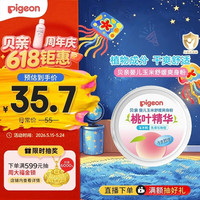 贝亲 桃叶精华系列 玉米祛痱婴儿爽身粉 50g