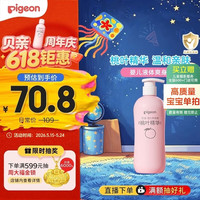 贝亲 桃叶精华系列 婴儿爽身露 国产版 480ml