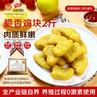 凤祥食品 凤祥 食品优形脆香鸡块1000g