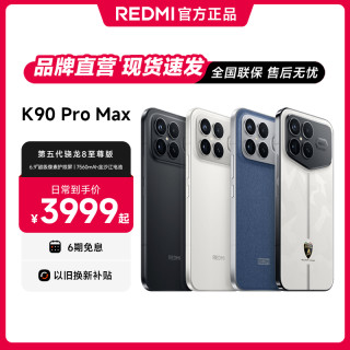 红米 K90 Pro Max  红米手机小米游戏拍照长续航