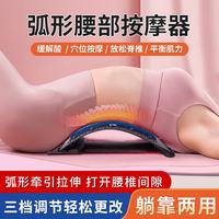 迪普尔 腰椎舒缓器腰部牵引拉伸器脊柱背部按摩神器脊椎支撑锻炼器材