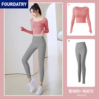 FOURDATRY 拼接瑜伽服上衣女免穿文胸时尚运动套装高腰提