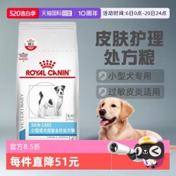 皇家 狗粮成犬皮肤处方粮SKS25皮肤护理犬主粮2KG干粮宠物
