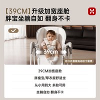  Hagaday/哈卡达 摇椅二合一 儿童餐椅