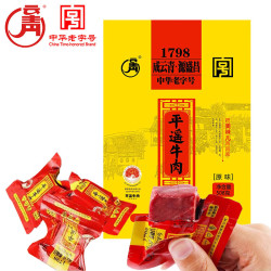 云青 平遥牛肉一口香 508g 独立小包装