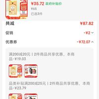 订单截图缩略图