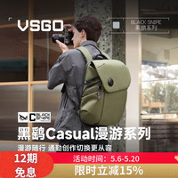 VSGO 微高相机包 黑鹞casual漫游摄影包城市户外街头轻量化双肩包适用索尼富士尼康大疆 青苔绿22L