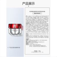 珀莱雅红宝石面霜 50g*2