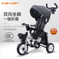 移动端、京东百亿补贴：Babyjoey 英国儿童三轮脚踏车折叠宝宝1-5岁手推车自行车骑士TT56极光北斗