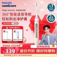 飞利浦 全新钻石系列高端电动牙刷专业声波洁牙科技 官方旗舰店正品生日礼物520礼物送男友女友